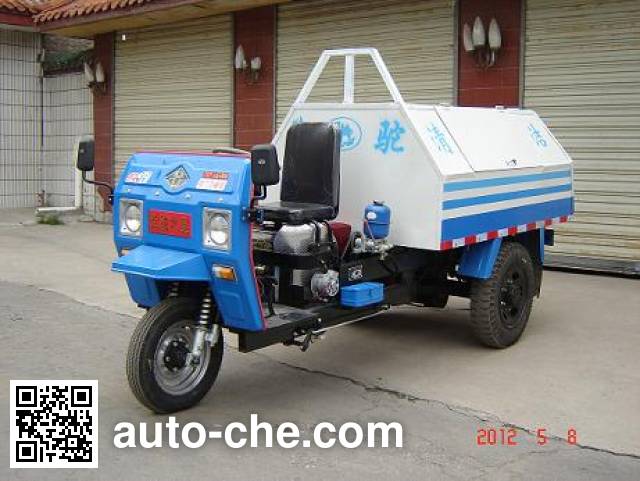 Lantuo 7YP-1450DQ garbage three-wheeler