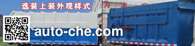 Chengliwei CLW5160ZDJL5 стыкуемый мусоровоз с уплотнением отходов