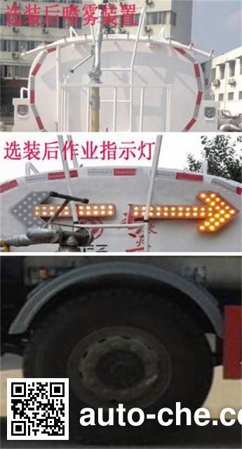 Dongfeng DFZ5160GSSBX1V sprinkler machine (water tank truck)