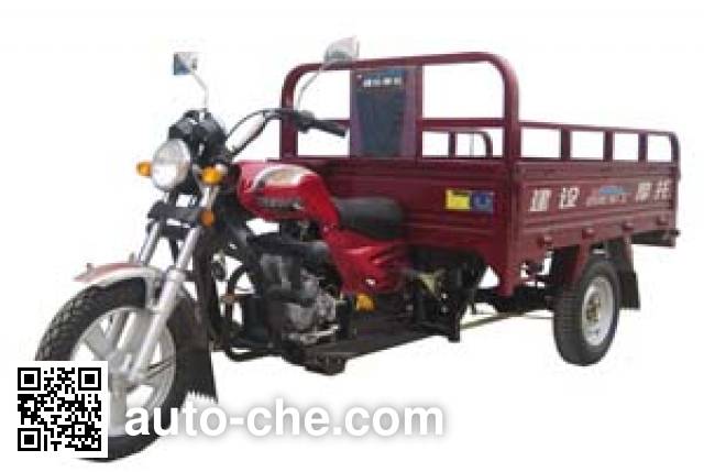 Jianshe JS150ZH-3 cargo moto three-wheeler