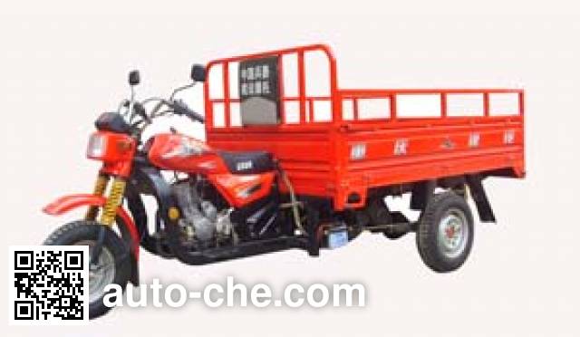 Jianshe JS150ZH-6 cargo moto three-wheeler