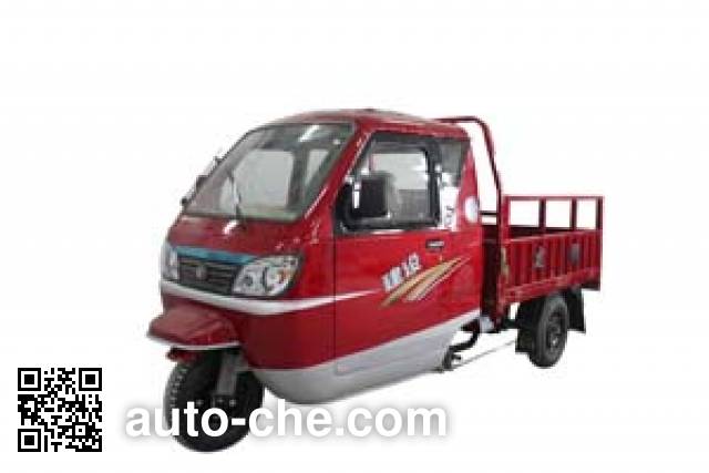 Jianshe JS200ZH-8 cab cargo moto three-wheeler
