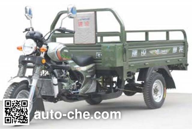 Jianshe JS250ZH-8 cargo moto three-wheeler