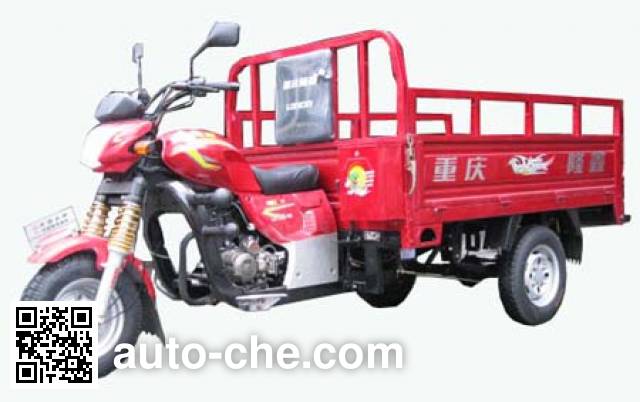 Loncin LX175ZH-10B cargo moto three-wheeler