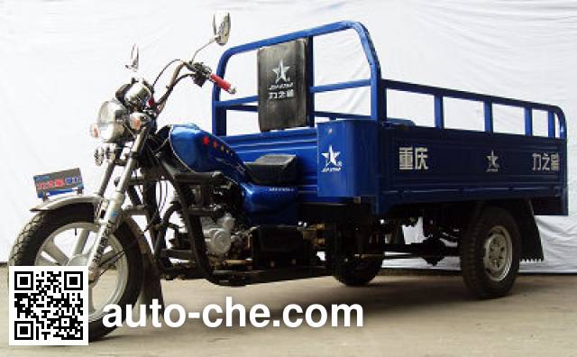Zip Star LZX175ZH-6 cargo moto three-wheeler