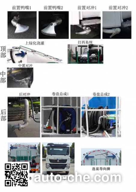 Senyuan (Henan) SMQ5160GQXZZE5 street sprinkler truck