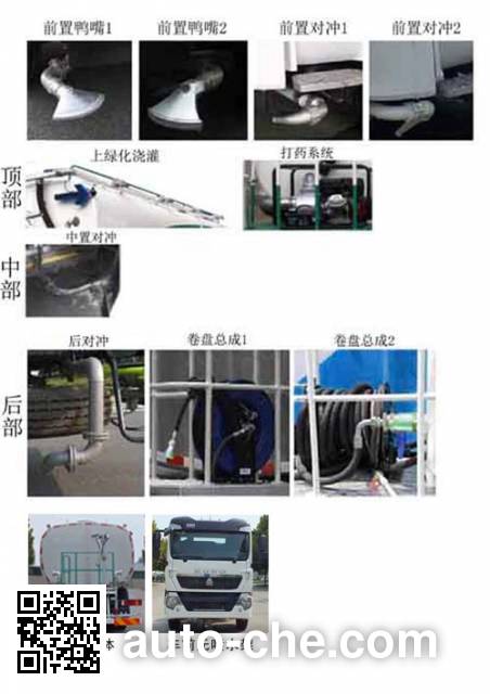 Senyuan (Henan) SMQ5250GQXZZE5 street sprinkler truck