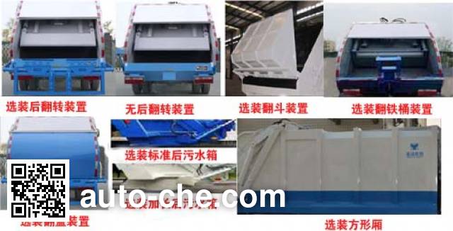 Zhonghua Tongyun TYJ5071ZYS garbage compactor truck