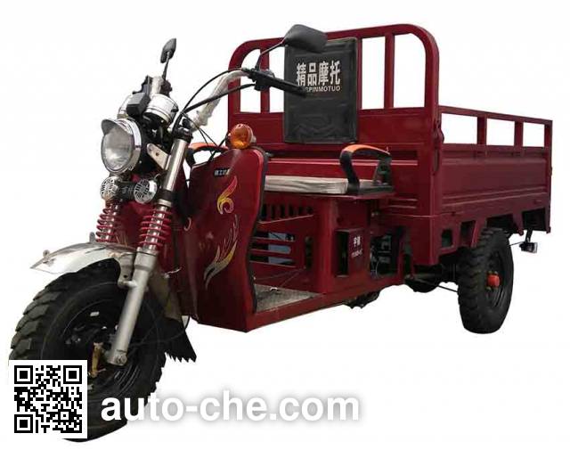 Yufeng YF150ZH-11C cargo moto three-wheeler