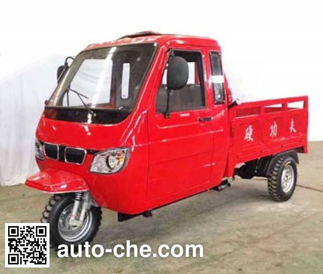 Yinggongfu YGF250ZH-2 cab cargo moto three-wheeler