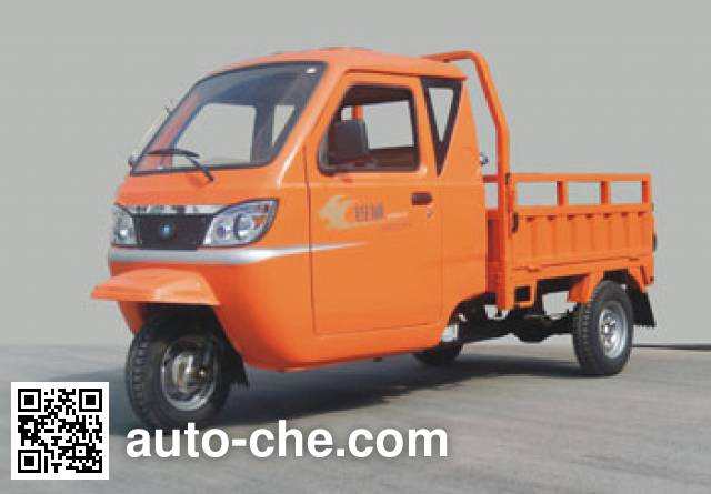 Zhaorun ZR250ZH-5 cab cargo moto three-wheeler