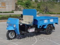 Wuzheng WAW 7YP-1150-3 three-wheeler (tricar)