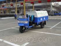 Shifeng 7YP-1750DQ garbage three-wheeler