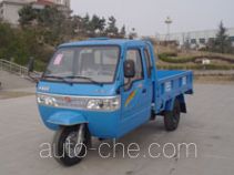 Wuzheng WAW 7YPJ-1150A17 three-wheeler (tricar)