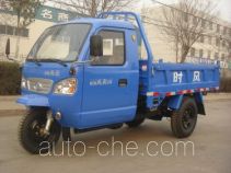 Shifeng 7YPJ-1150D8 dump three-wheeler