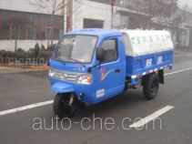 Shifeng 7YPJ-1150DQ garbage three-wheeler