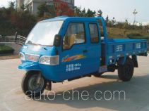 Wuzheng WAW 7YPJ-1150PA3 three-wheeler (tricar)