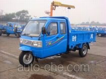 Shifeng 7YPJ-1150PD-2 dump three-wheeler