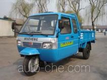 Wuzheng WAW 7YPJ-1450P1 three-wheeler (tricar)