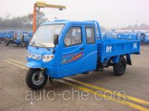 Shifeng 7YPJ-1750P2 three-wheeler (tricar)