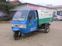 Shuangfeng 7YPJZ-1150DQ garbage three-wheeler