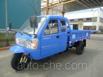 Shifeng 7YPJZ-14100P7 three-wheeler (tricar)