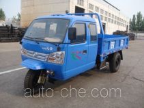 Shifeng 7YPJZ-14100PA three-wheeler (tricar)