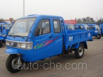 Shifeng 7YPJZ-1675P-2 three-wheeler (tricar)