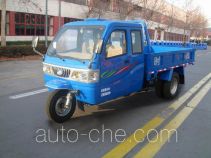 Shifeng 7YPJZ-1675P42 three-wheeler (tricar)