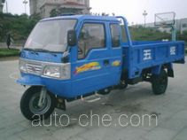 Wuzheng WAW 7YPJZ-1750P2 three-wheeler (tricar)