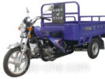 Baodiao Xiang BDX110ZH-3 cargo moto three-wheeler