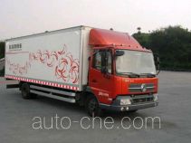 Dongfeng DFL5080XXYB1 box van truck