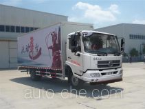 Dongfeng DFZ5120XWTB2 mobile stage van truck