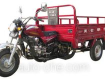 Dahe DH150ZH-C cargo moto three-wheeler