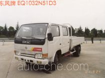 东风牌EQ1032N51D3AC型载货汽车