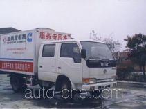 Dongfeng EQ5043XXYN51D3A box van truck