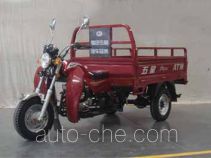 Foton Wuxing FT125ZH-6D cargo moto three-wheeler