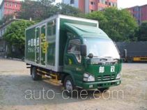 Shangyuan GDY5048XYZLEM postal vehicle