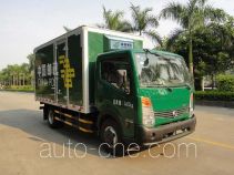Shangyuan GDY5052XYZZM postal vehicle