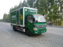 Shangyuan GDY5064XYZBD postal vehicle