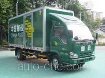 Shangyuan GDY5070XYZLK postal vehicle