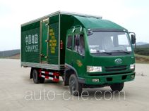Putian Hongyan GY5080XYZ postal vehicle
