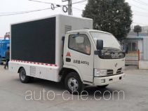 華通牌HCQ5041XXCDFA型宣傳車