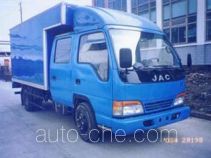 JAC HFC5045XXYKRL1 box van truck