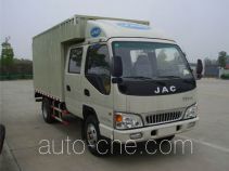 JAC HFC5071XXYR92K1C2 box van truck