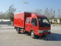 Fuyuan HFY5044XWT mobile stage van truck