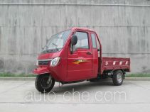 Huahui HH250ZH-2 cab cargo moto three-wheeler
