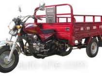 Haoling HL150ZH-C грузовой мото трицикл
