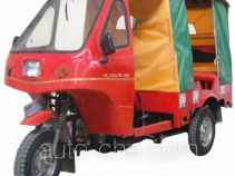Honlei HL150ZK-5B auto rickshaw tricycle