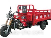 Hailing HL250ZH-B cargo moto three-wheeler